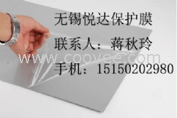 供應(yīng)PE保護(hù)膜