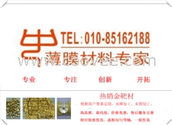 供应金靶