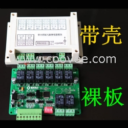 继电器控制板 8路串口控制继电器板