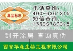 供应不干胶标签商标