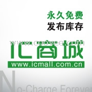 IC商城集海量供應(yīng)商城打造的電子元器