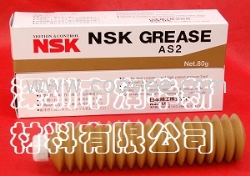 NSK润滑油脂AS2