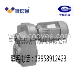 GF127、GF157減速機(jī)