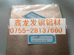 深圳現貨直供C86200黃銅