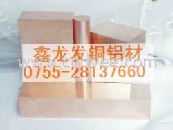 高品質(zhì)黃銅合金C87600，鑫龍發(fā)銅