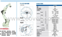 张家口OTC机器人 承德OTC机器人供应