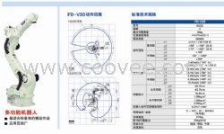 保定OTC焊機(jī)銷售廠家