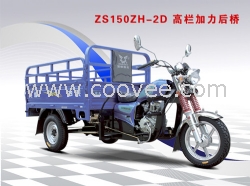 宗申 ZS150ZH-2D 正三轮摩托车