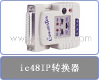 RS232轉(zhuǎn)RS485 IC485IP