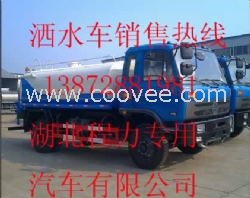 防城港東風12噸灑水車價格 廠家價格