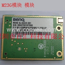 BENQ M23G块 通讯模块