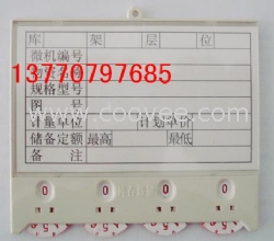 批發(fā)磁性材料卡、16汽車零部件卡廠、