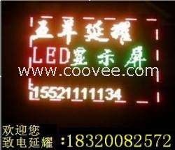 海珠LED顯示屏 延耀LED廠家批發(fā)