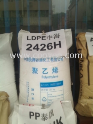 LDPE：2426H 中海壳牌