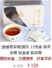 御香君国风15克装铁盒装熟茶膏