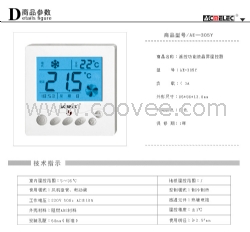 中央空調(diào)溫度控制器 大液晶漢化版