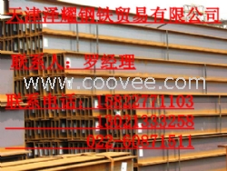 150*75H型鋼-米價格-根價格-噸價