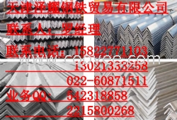 7#角鋼-角鋼-022-60871511