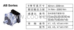 台湾精锐APEX行星减速机