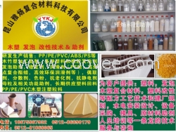 木竹塑配方技術(shù)，塑料發(fā)泡技術(shù)，塑料改性技