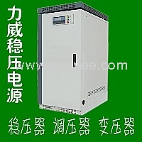 300KVA稳压器-300kw稳压器价格报价