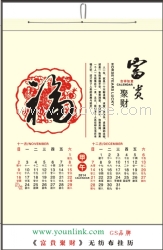 深圳无纺布挂历，龙岗无纺布挂历，龙岗无纺