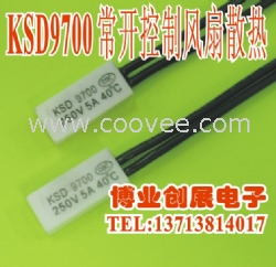 风扇专用温度控制器热保护器KSD9700