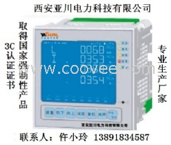 电气火灾监控器FY-P904L西安亚川电力