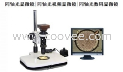 南京欧米特OMT-1800V同轴光显微镜