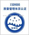 上海ISO9001上海ISO9001