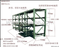 模具架-龙岗模具架厂家-盐田模具架厂家