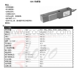 梅州称重传感器，梅州称重模块