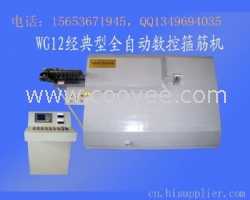 鋼筋彎曲機供應，自動箍筋機
