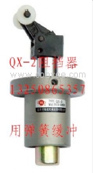 QX-2阻挡器