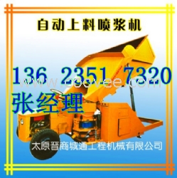 云南晉商誠通噴漿機(jī) 廠家直銷 價(jià)格低