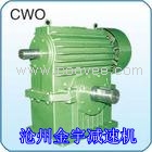 CWO140圆弧圆柱蜗杆减速器