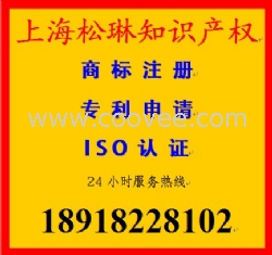 商标注册、专利申请、ISO质量体系！