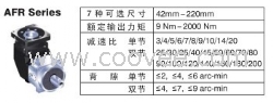 台湾广用A行星减速机