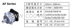 台湾精锐广用行星减速机