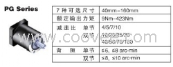 APEX精锐行星减速机