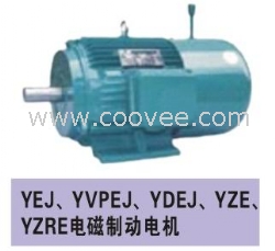 YDEJ、YZE、YZRE電磁制動(dòng)電機(jī)