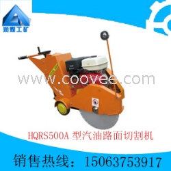 HQRS500A型汽油路面切割機