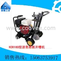 KCR180型沥青路面开槽机