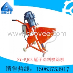 SY-PJ03腻子涂料喷涂机