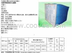 初效袋式空气过滤器/合成纤维滤芯过滤器