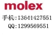 molex连接器