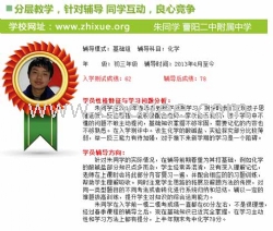 杨浦区初三1对1辅导上海家长选致学教育