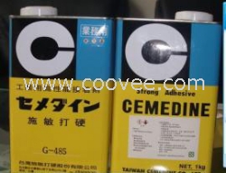 施敏打硬Cemedine G-485