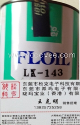 關(guān)東化成FLOIL LK-143