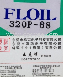 關(guān)東化成FLOIL 320P-68